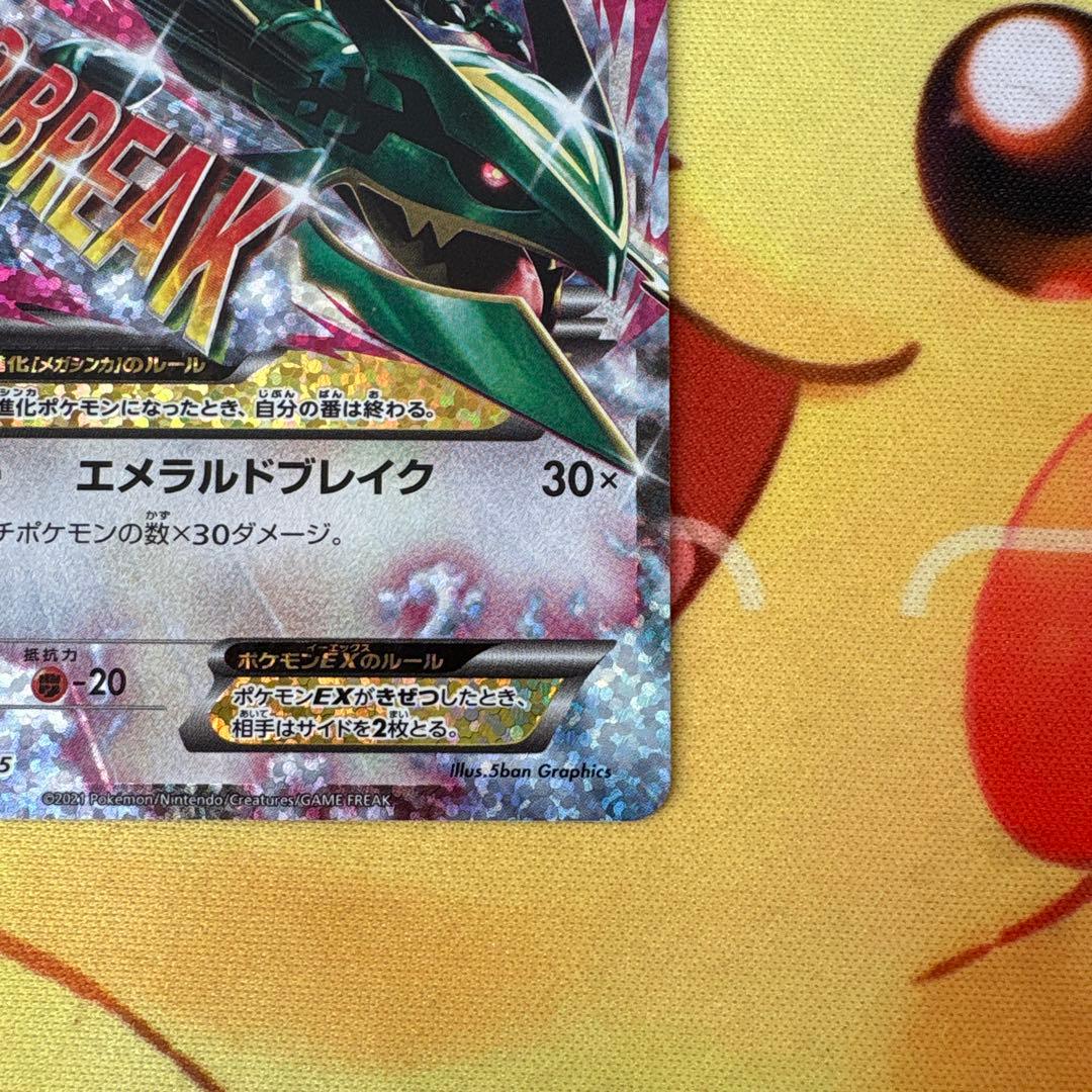 ✨ポケモンカード レックウザEX 25th プロモ✨