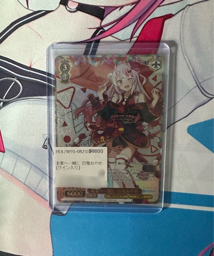 最終値下げ　ヴァイスシュヴァルツ　百鬼あやめ【未来へ一緒に…】SSP