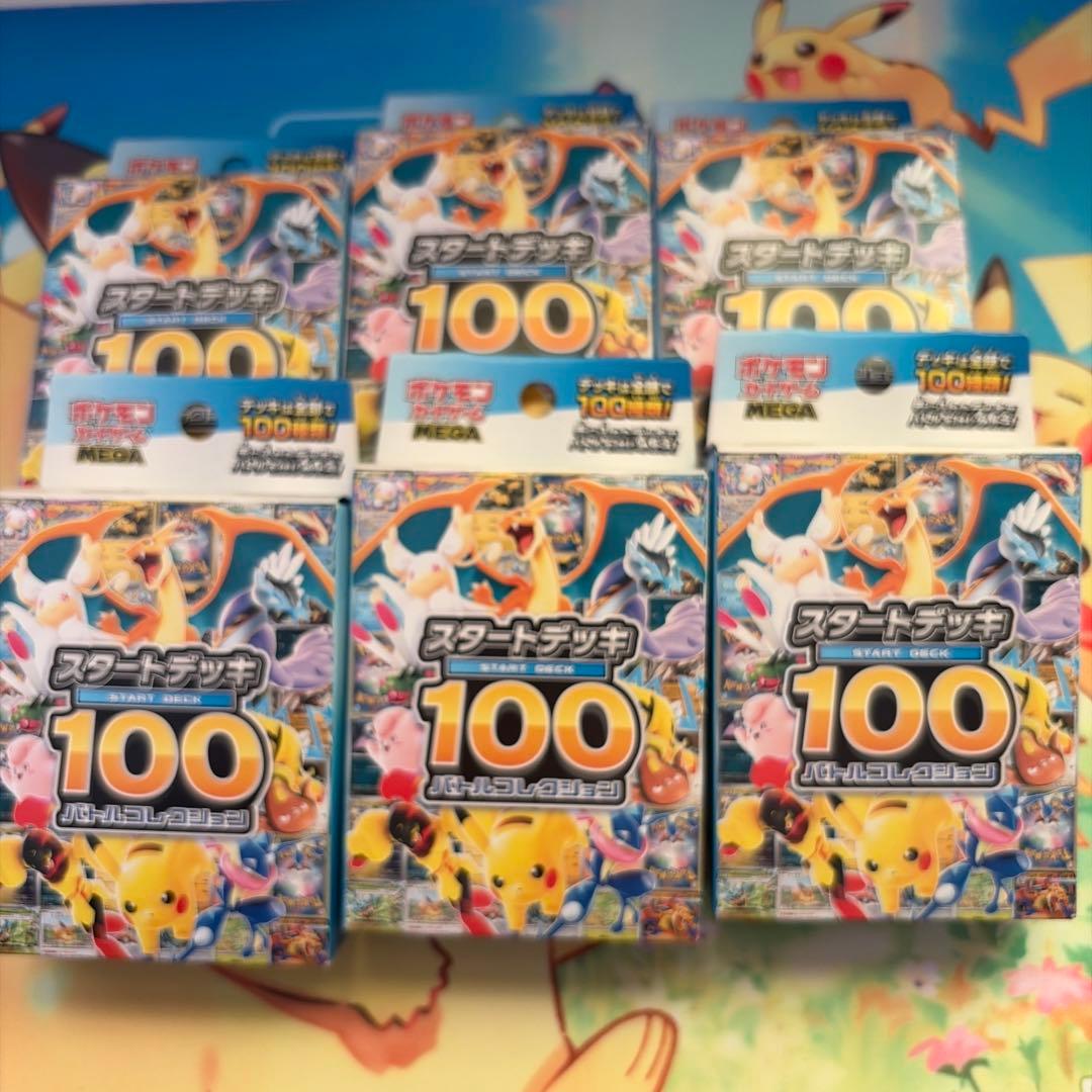 原*石様 ポケモンカード　引退品　スタートデッキ100未開封6セット　等