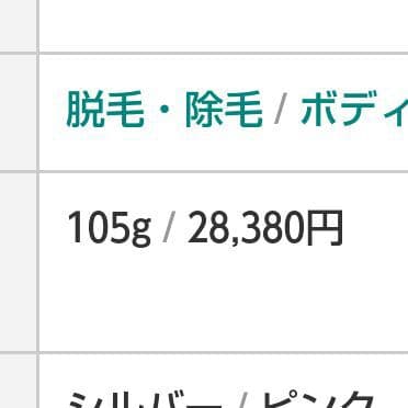 送料込大幅値下げ!!