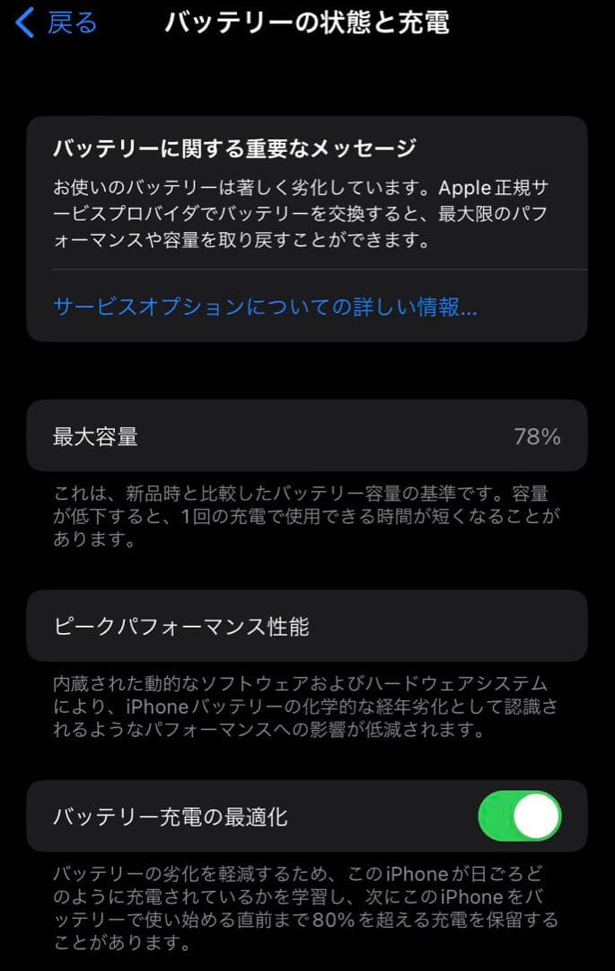 【美品】Apple iPhone SE (第2世代) 赤