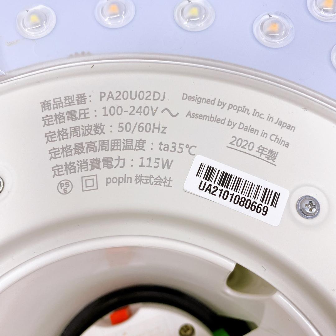 美品！【popIn Aladdin SE】PA20U02DJ 2020年製