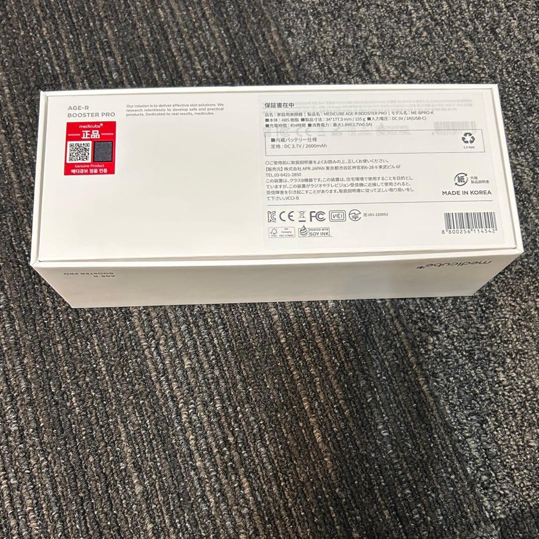正規品 medicube メディキューブ AGE-R ブースタープロ 美顔器