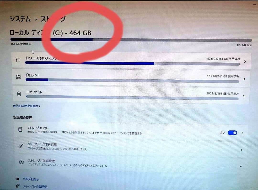 お盆セール❗ NEC LAVIE N15 Ryzen7/16GB/SSD500