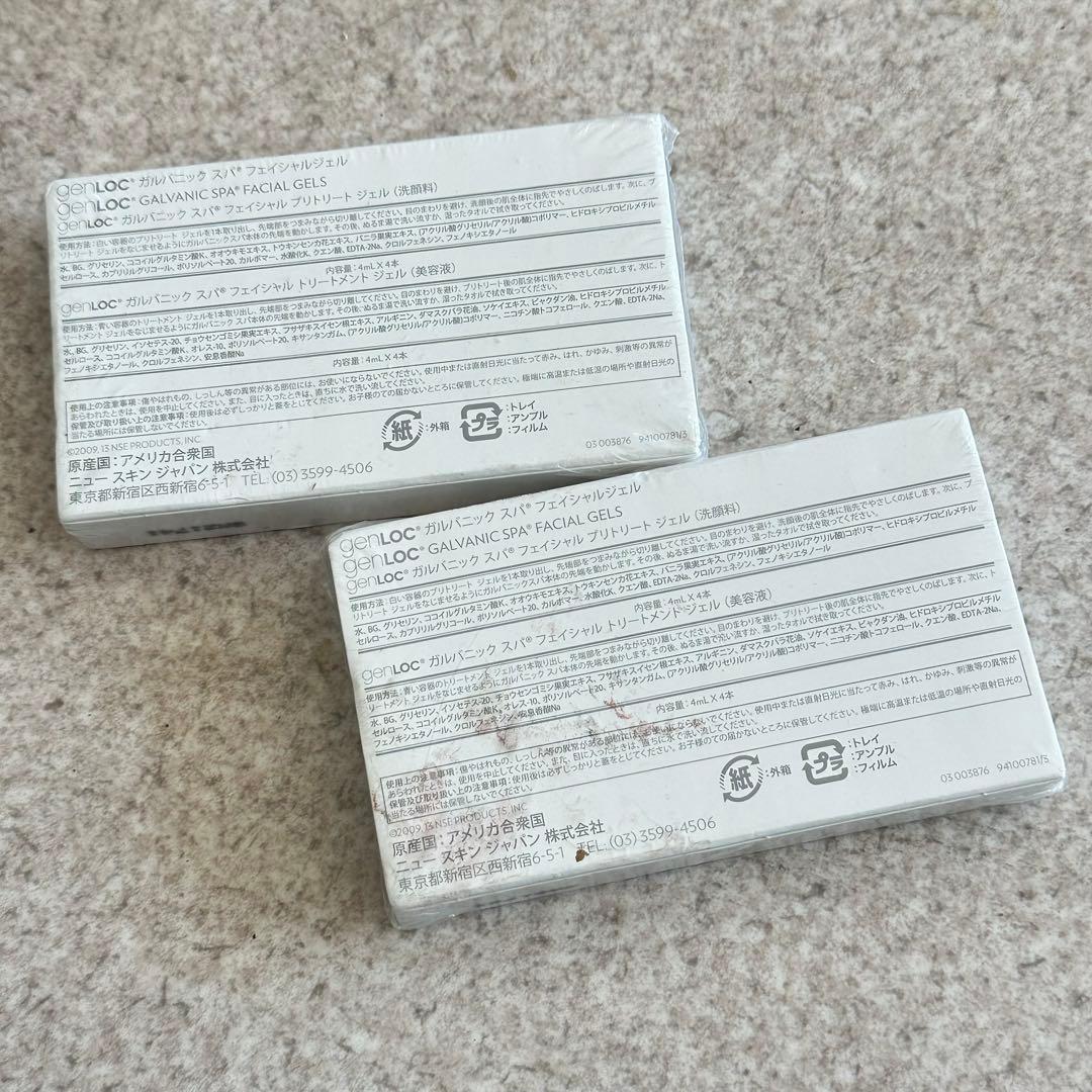 ★genLOC ★ガルバニックスパフェイシャルジェル 洗顔　美容液　2箱