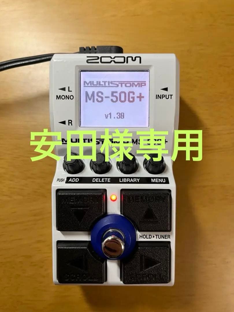 【安田】ZOOM MS-50G+ マルチエフェクター