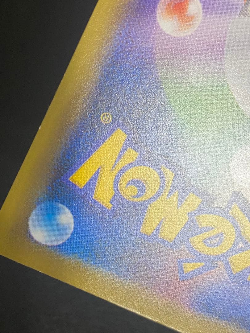 ポンチョを着たピカチュウ プロモ 275/XY-P