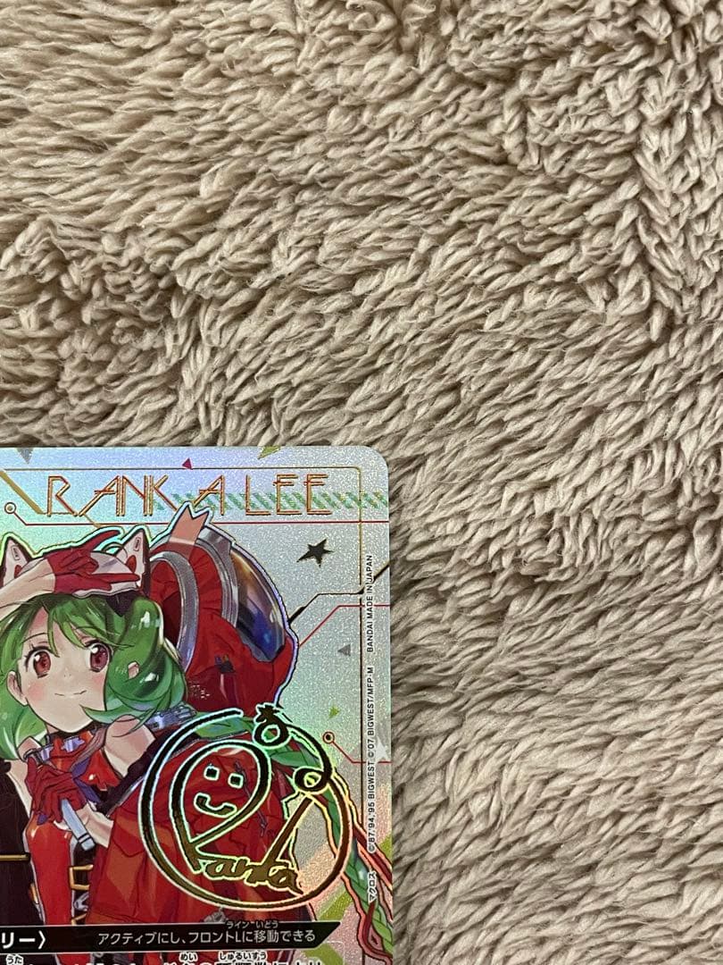 ユニオンアリーナ　マクロス　ランカ・リー 星2 パラレル