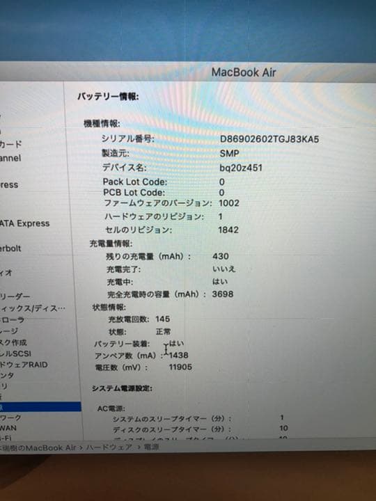 MacBook本体 MacBook Air Retina 13-inch 2018