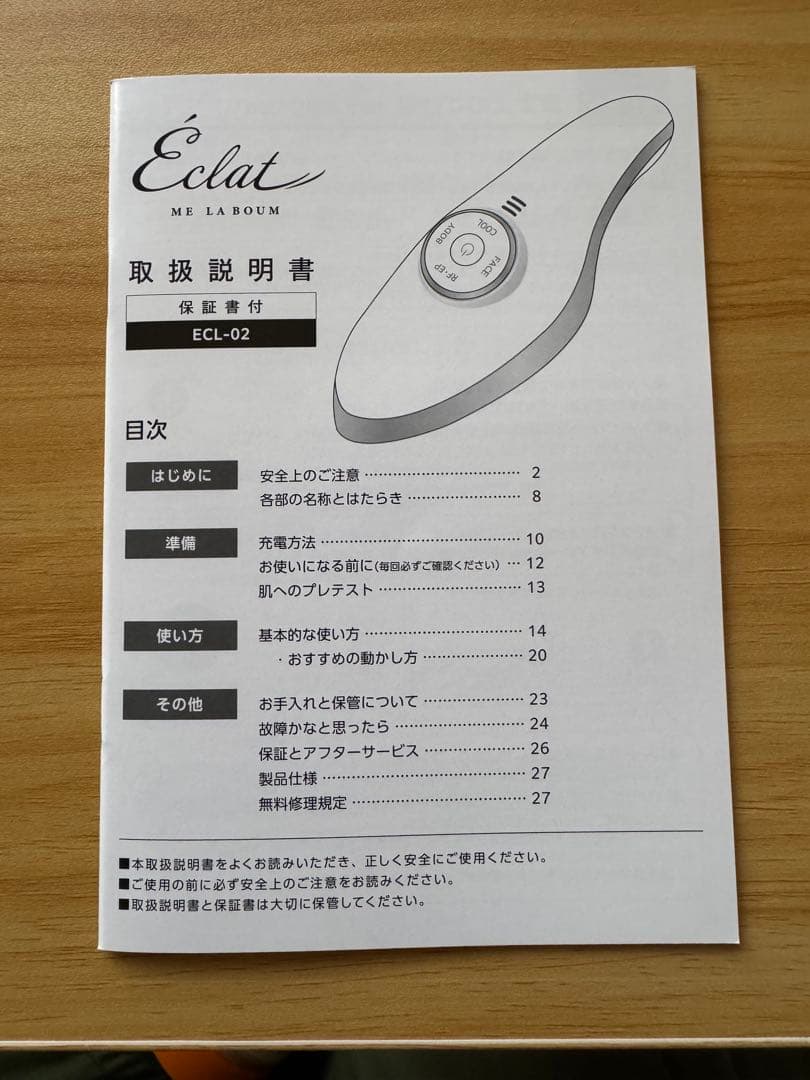 Eclat ECL-02 美顔器