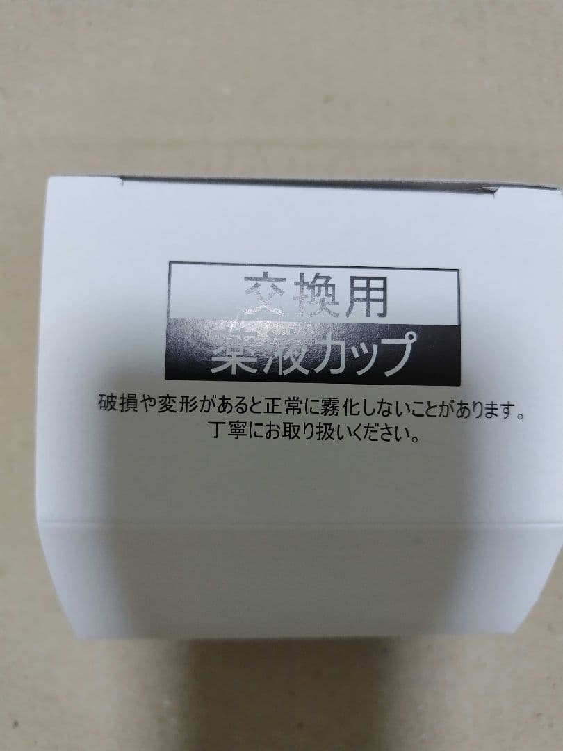 だっちらいふ　超音波ネブライザー　COMFORT oasis