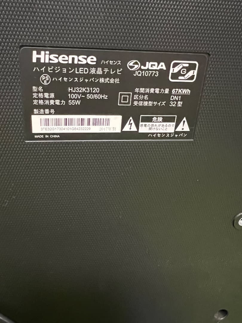 ハイセンス 液晶テレビ 32V型 ハイビジョン HJ32K3120 リモコン付