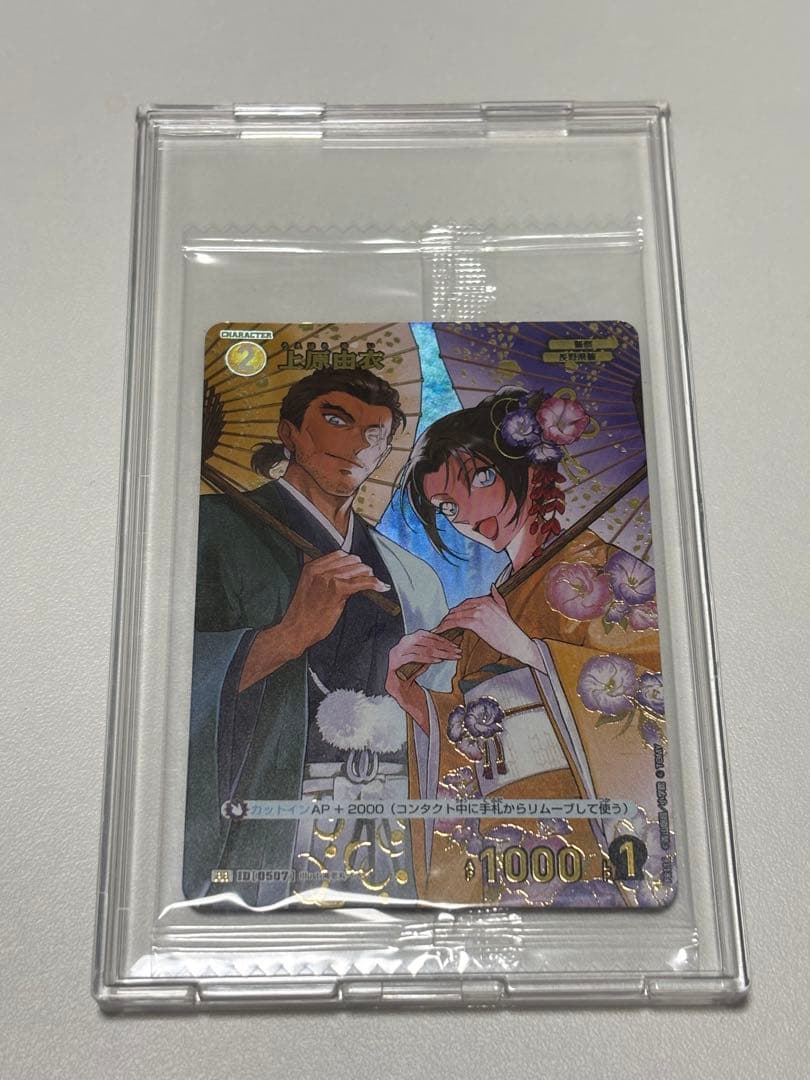 上原由衣 プロモカード PR