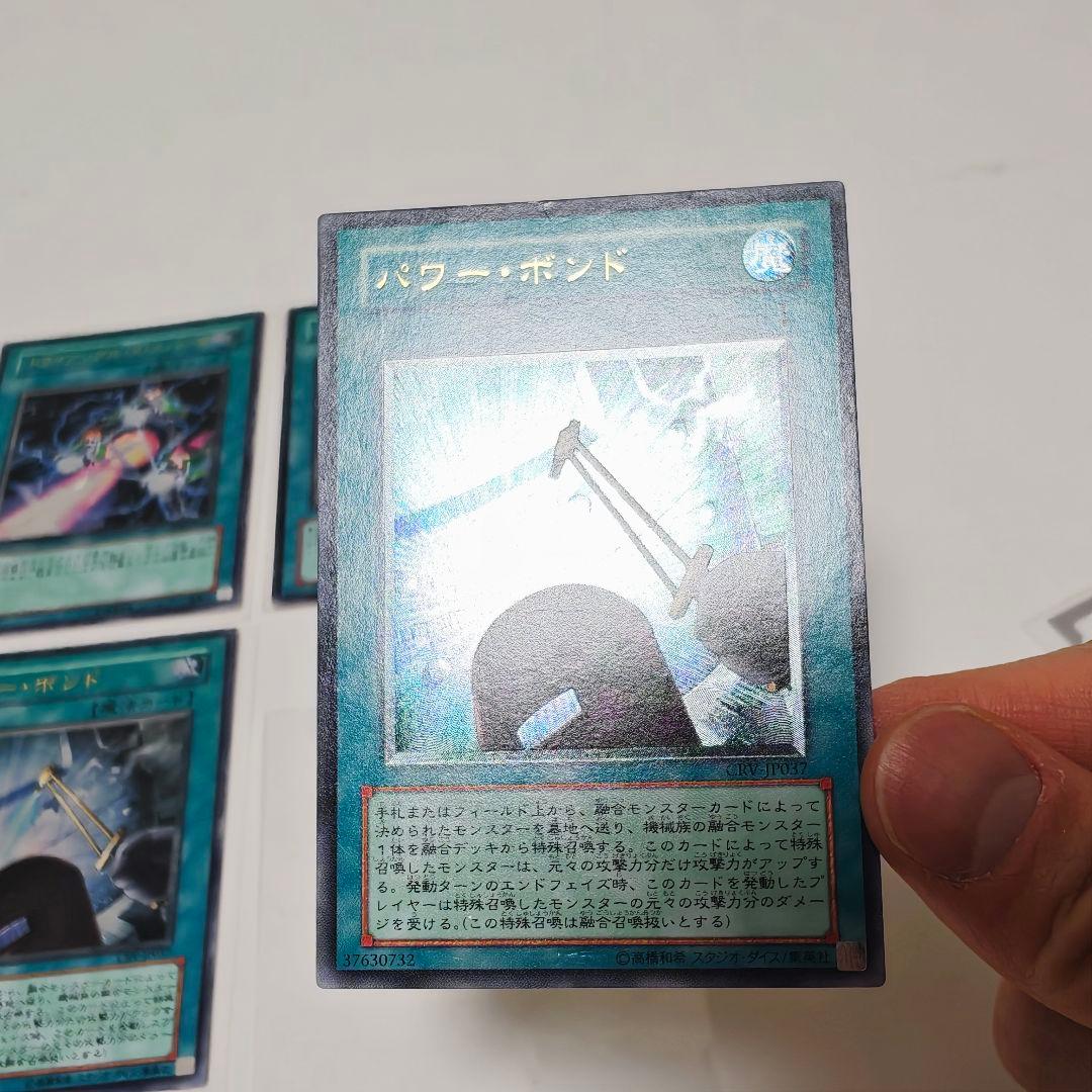 遊戯王 黒炎弾 パワーボンド トライアングルXスパーク　レリーフ アルティメット