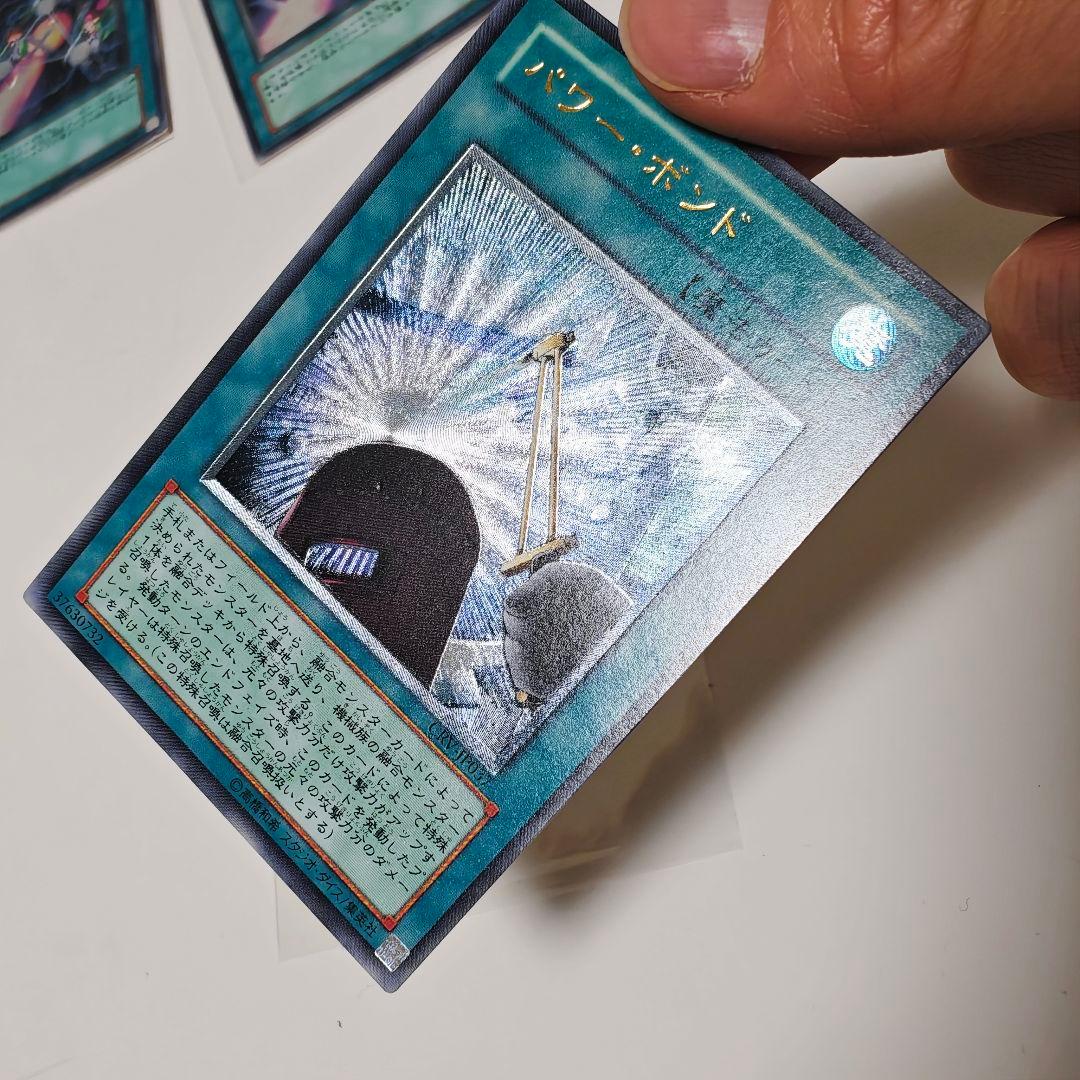 遊戯王 黒炎弾 パワーボンド トライアングルXスパーク　レリーフ アルティメット