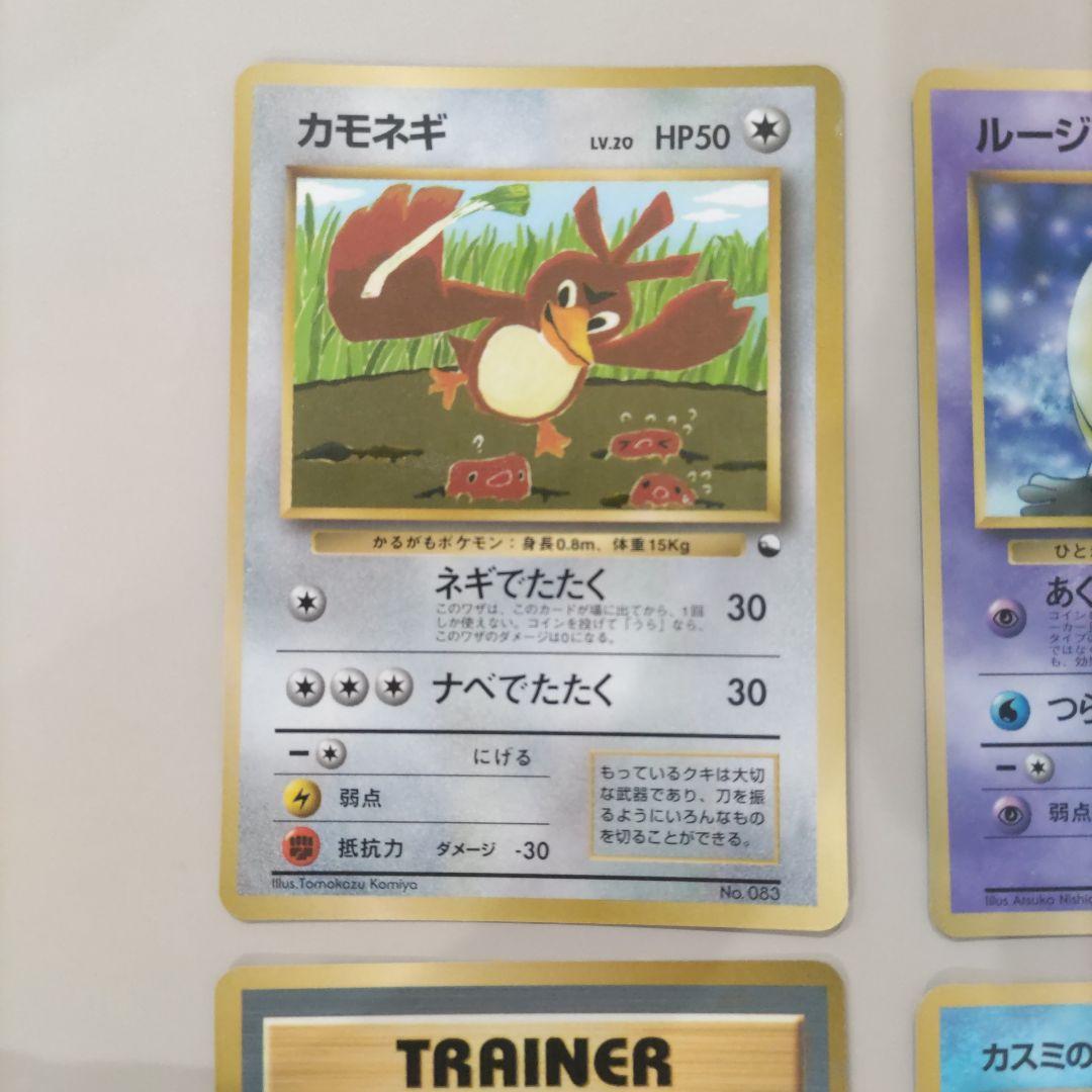 ポケモンカード　旧裏　プロモ　コロコロ　ファンクラブ　まとめ売り9枚