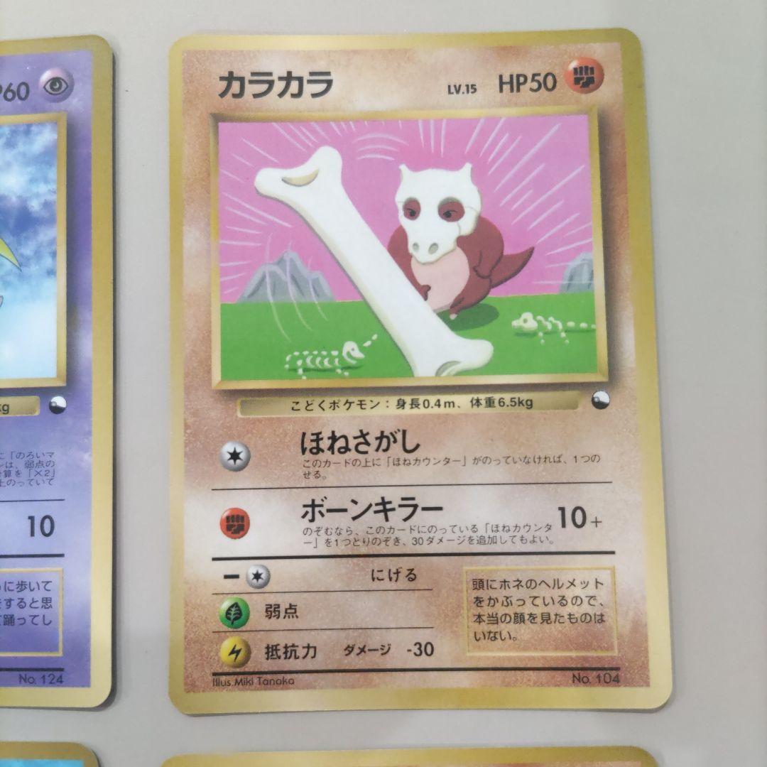 ポケモンカード　旧裏　プロモ　コロコロ　ファンクラブ　まとめ売り9枚