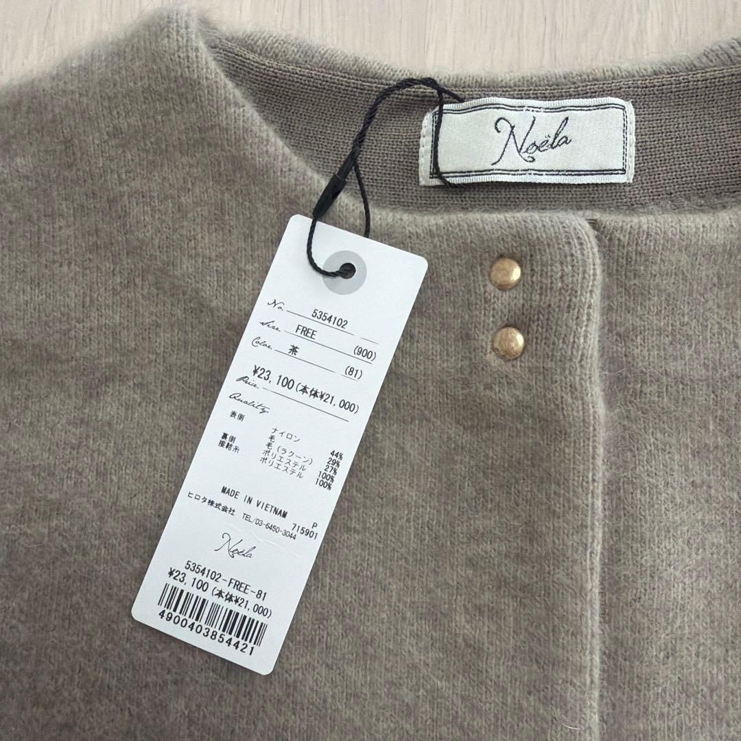 【お値下げ中 新品】 Noela ノエラ ニット アウター コート ジャケット