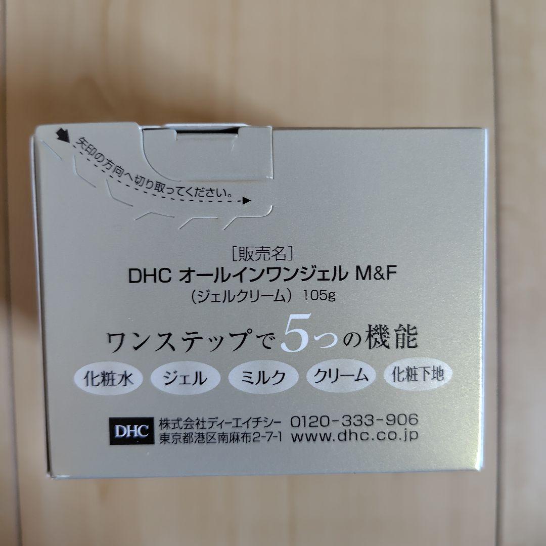 値下げ【新品】DHC オールインワンジェル モイスト&フェースアップ105g×3