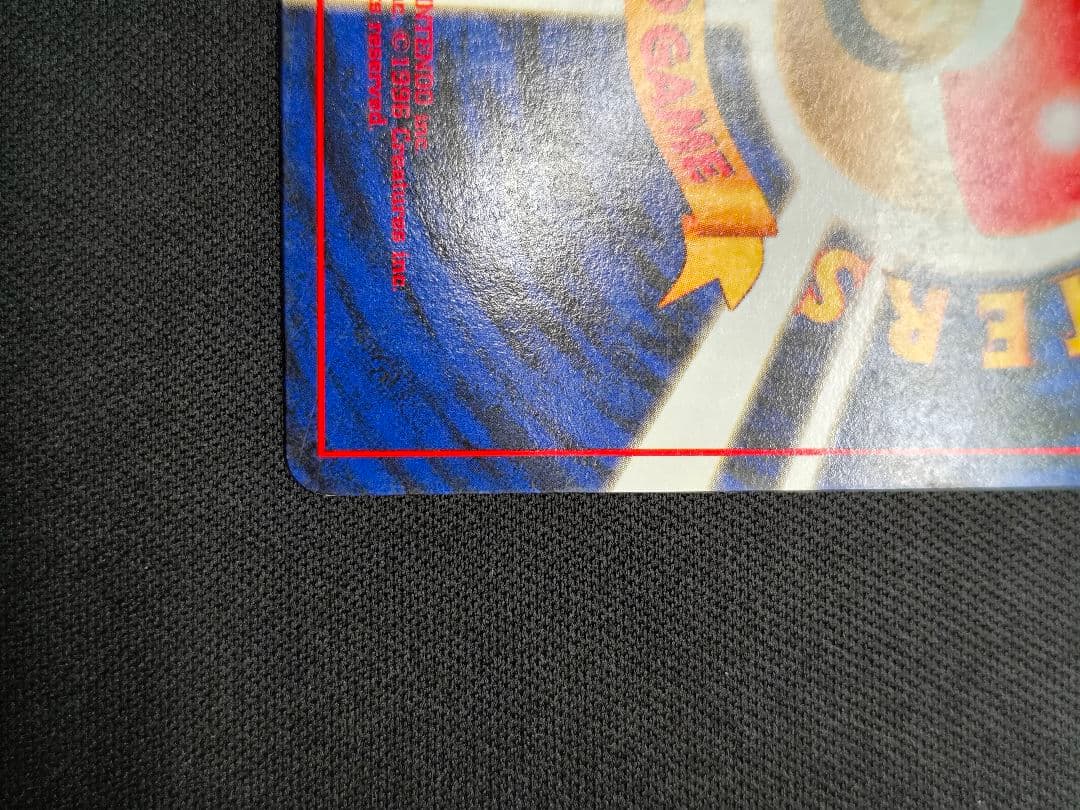 カビゴン 旧裏 コロコロコミックプロモ