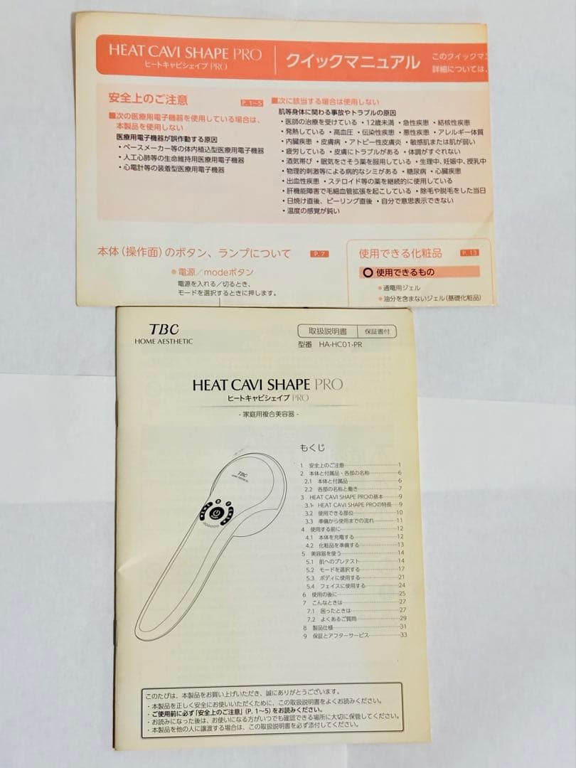 TBC ヒートキャビシェイプ PRO フランボ