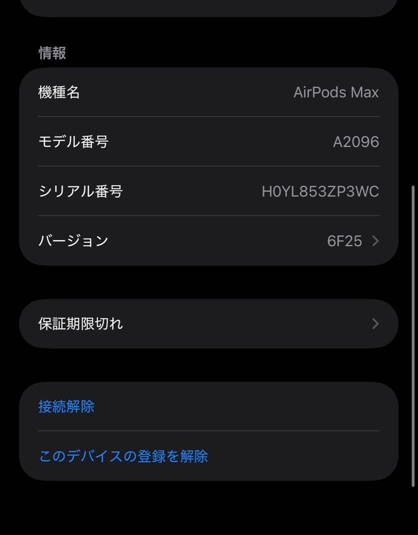 AirPods Max（第一世代 シルバー）
