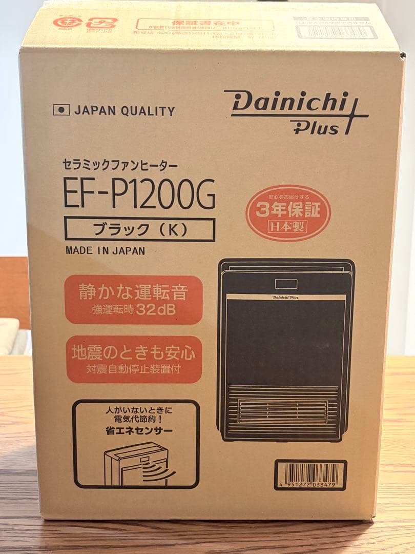 Dainichi Plus EF-P1200G セラミックファンヒーター