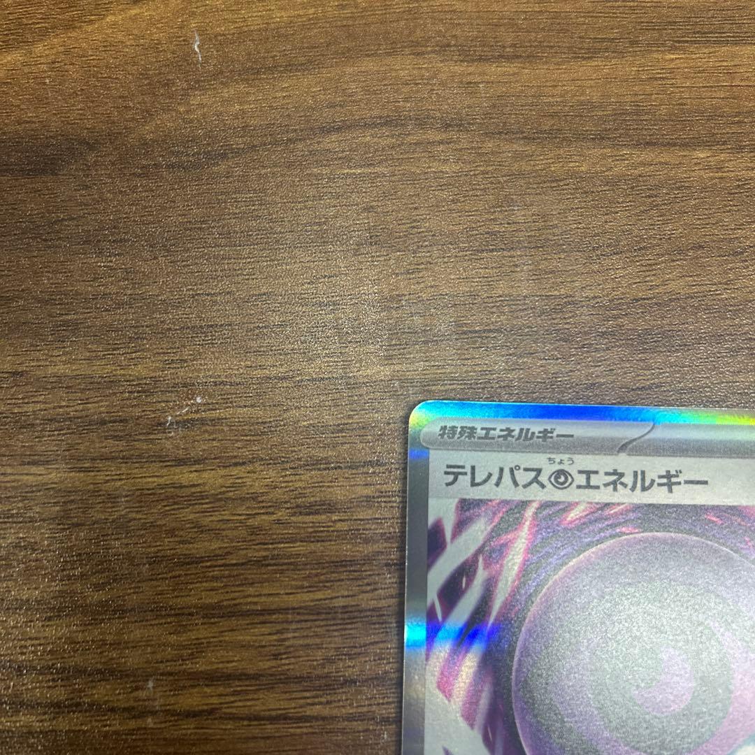 テレパス超エネルギー　エラーカード　(079/080)