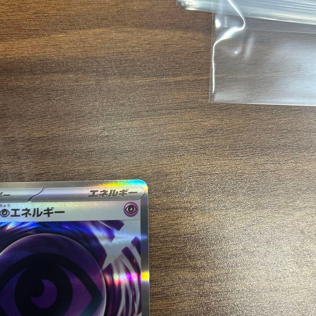 テレパス超エネルギー　エラーカード　(079/080)