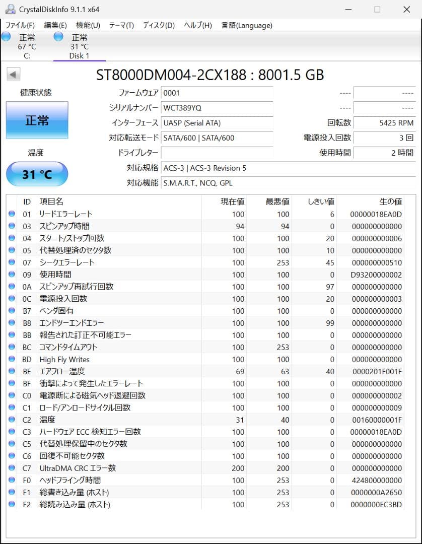 Seagate Barracuda 8TB 内蔵型ハードディスクドライブ