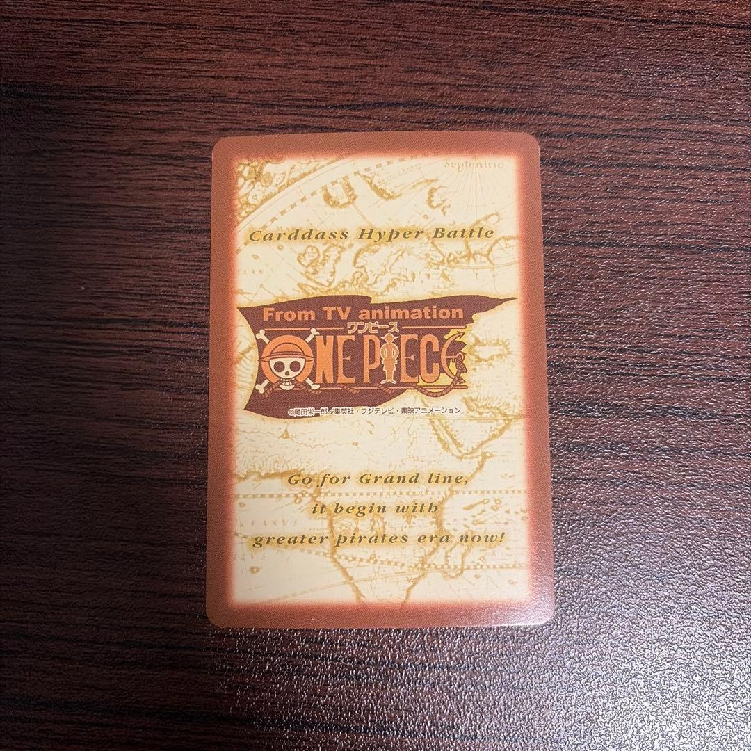 【ワンピース】ハイパーバトルカードダス アルビダ 絶世の美貌 レア