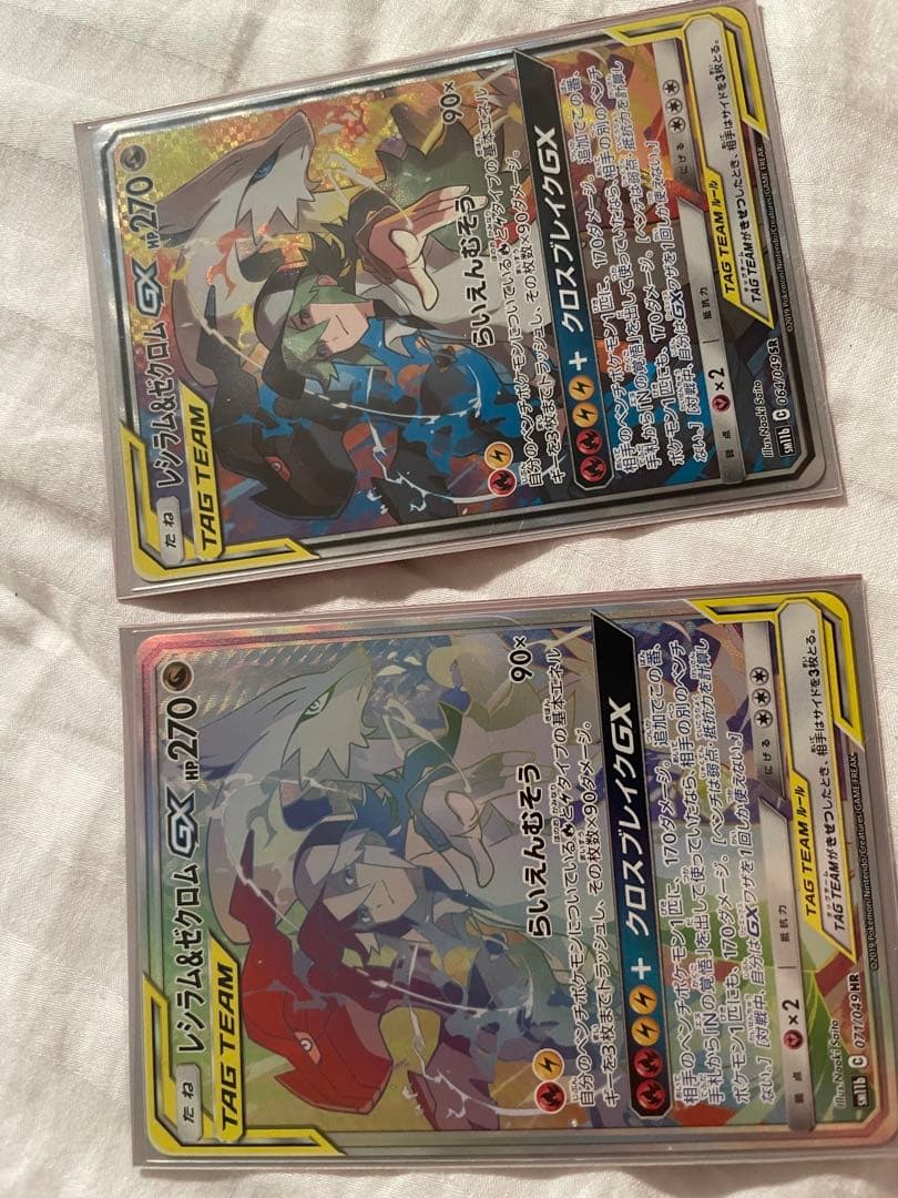 レシラム＆ゼクロムGX SR SA SM11b ドリームリーグ