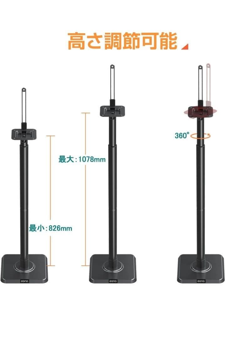 eono イオーノ スピーカースタンド PL5402-07