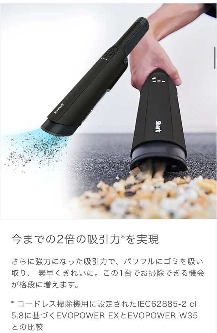 Shark EVOPOWER EX 充電式ハンディクリーナー WV405JDC