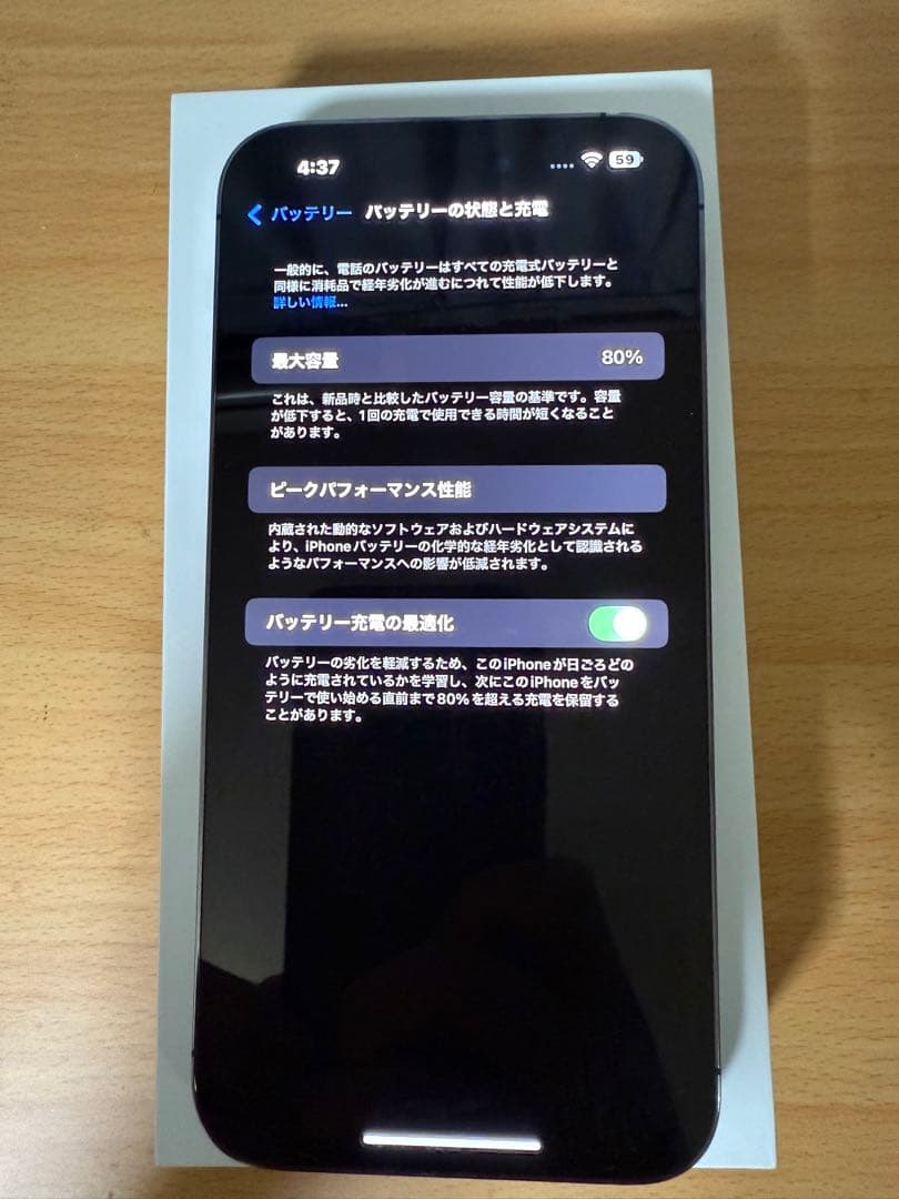 iPhone 14 Pro Max ディープパープル　256GB