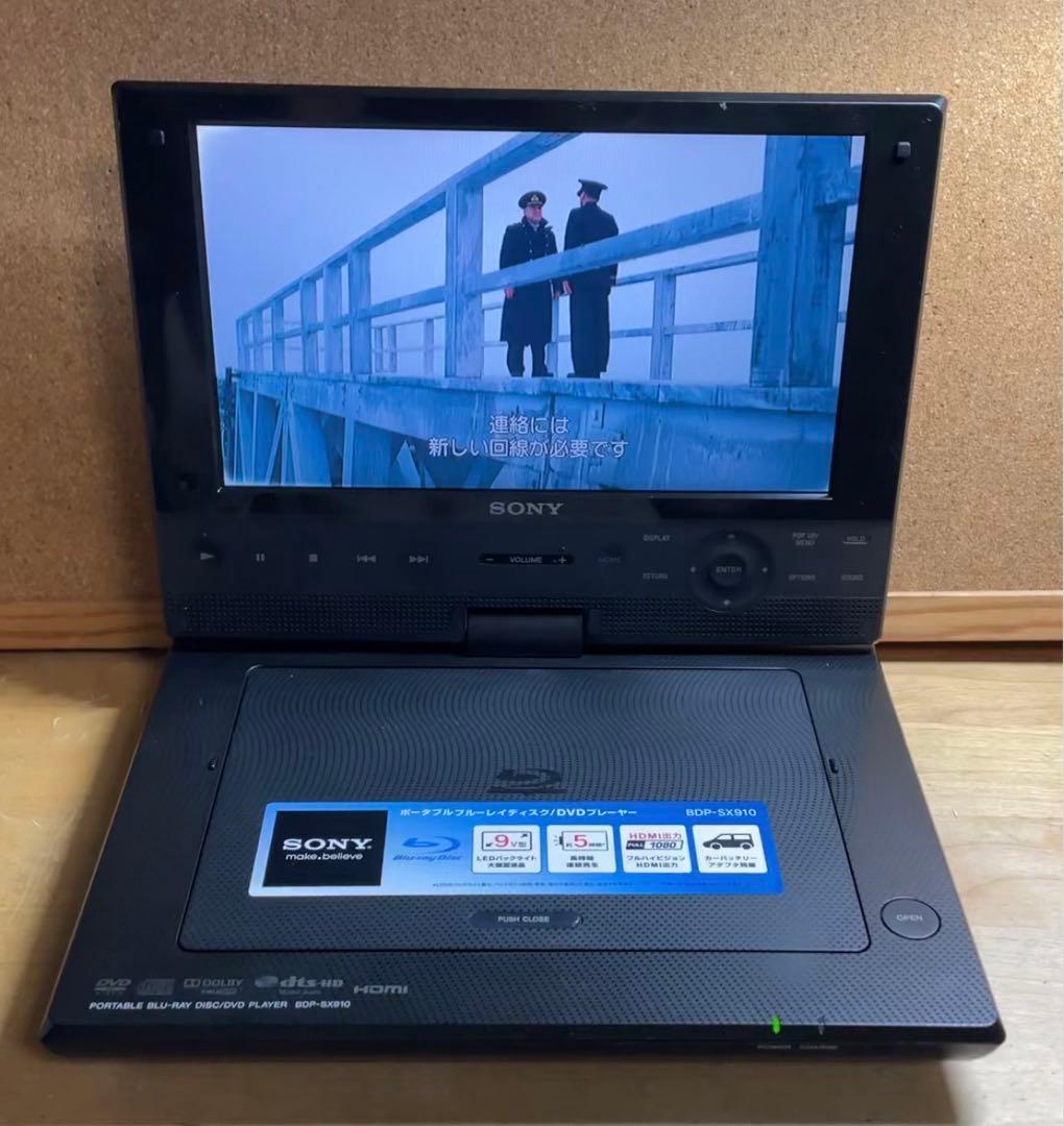 SONY 9インチ ポータブルDVD・ブルーレイプレーヤー/BDP-SX910