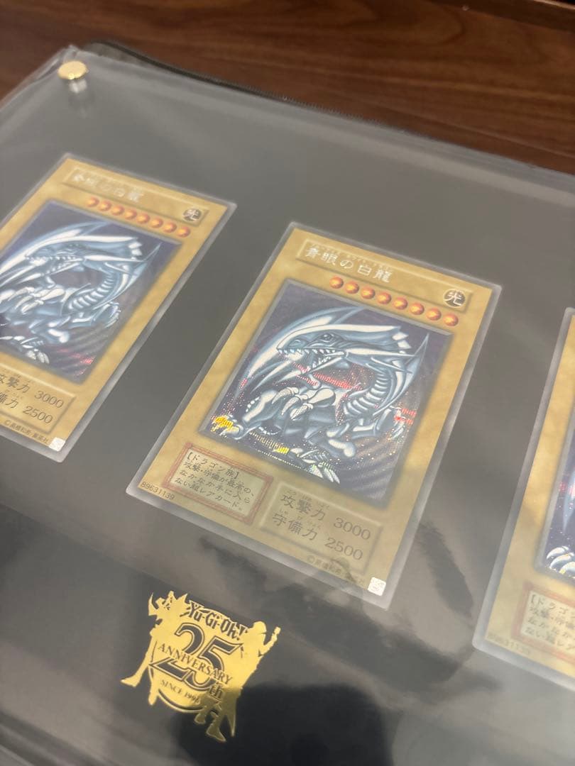 青眼の白龍 復刻シクブル ディスプレイ付き 遊戯王OCGデュエルモンスターズ