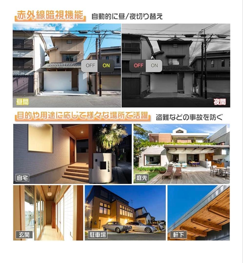 防犯カメラ　監視カメラ