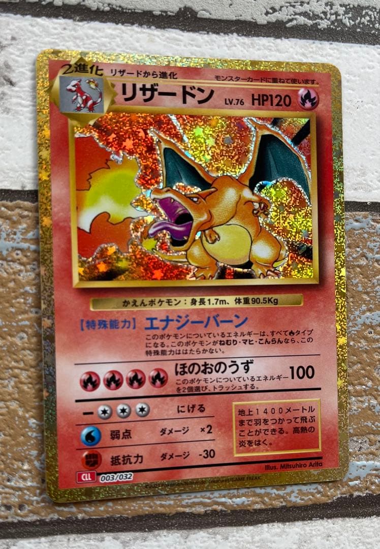 リザードン　クラシック　classic ポケモンカード