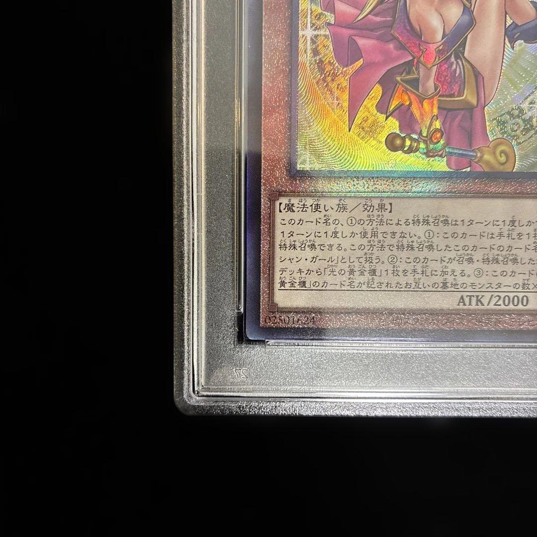 ◆PSA10◆魔術師の弟子-ブラック•マジシャン•ガール　新レリーフ