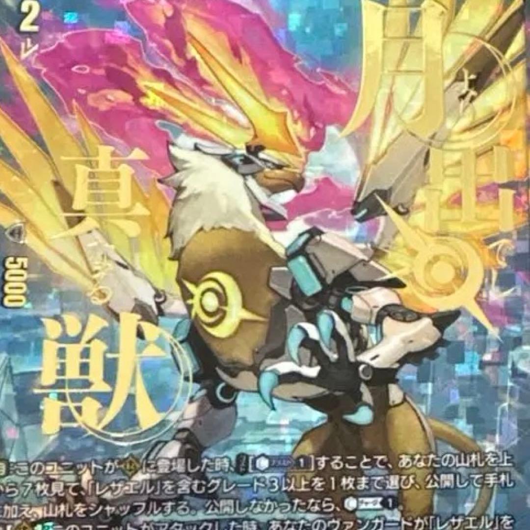 ヴァンガード 奇跡の幻真獣 リフィストール sec 2枚