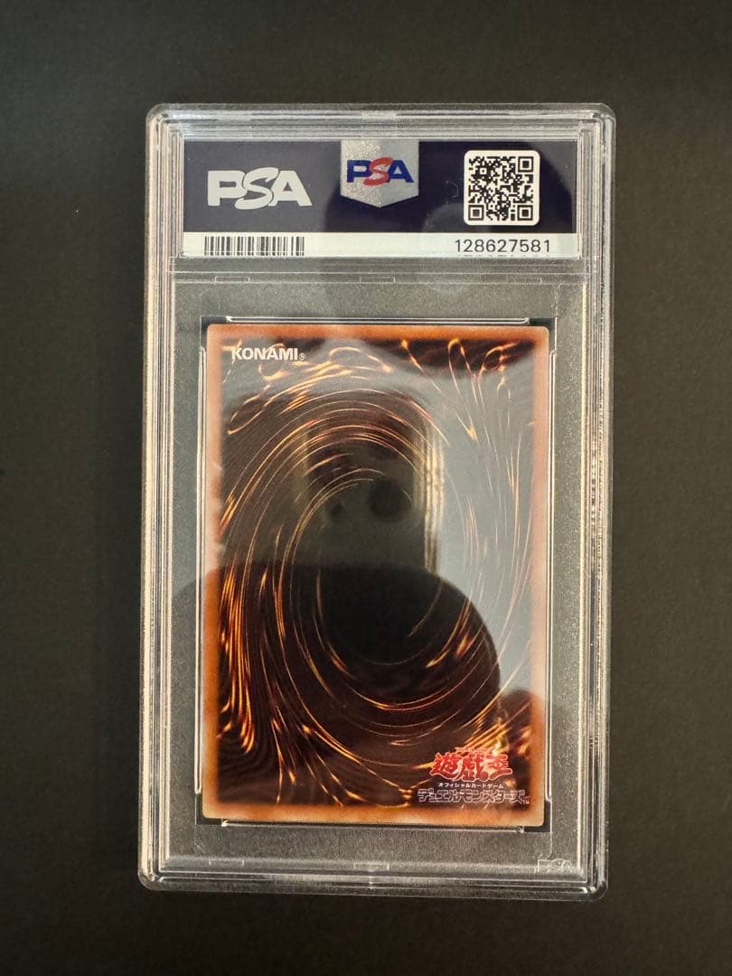 遊*)様 【PSA8】遊戯王　レリーフ　ブラック・デーモンズ・ドラゴン