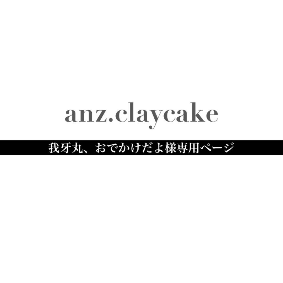 我牙丸、おでかけだよページ