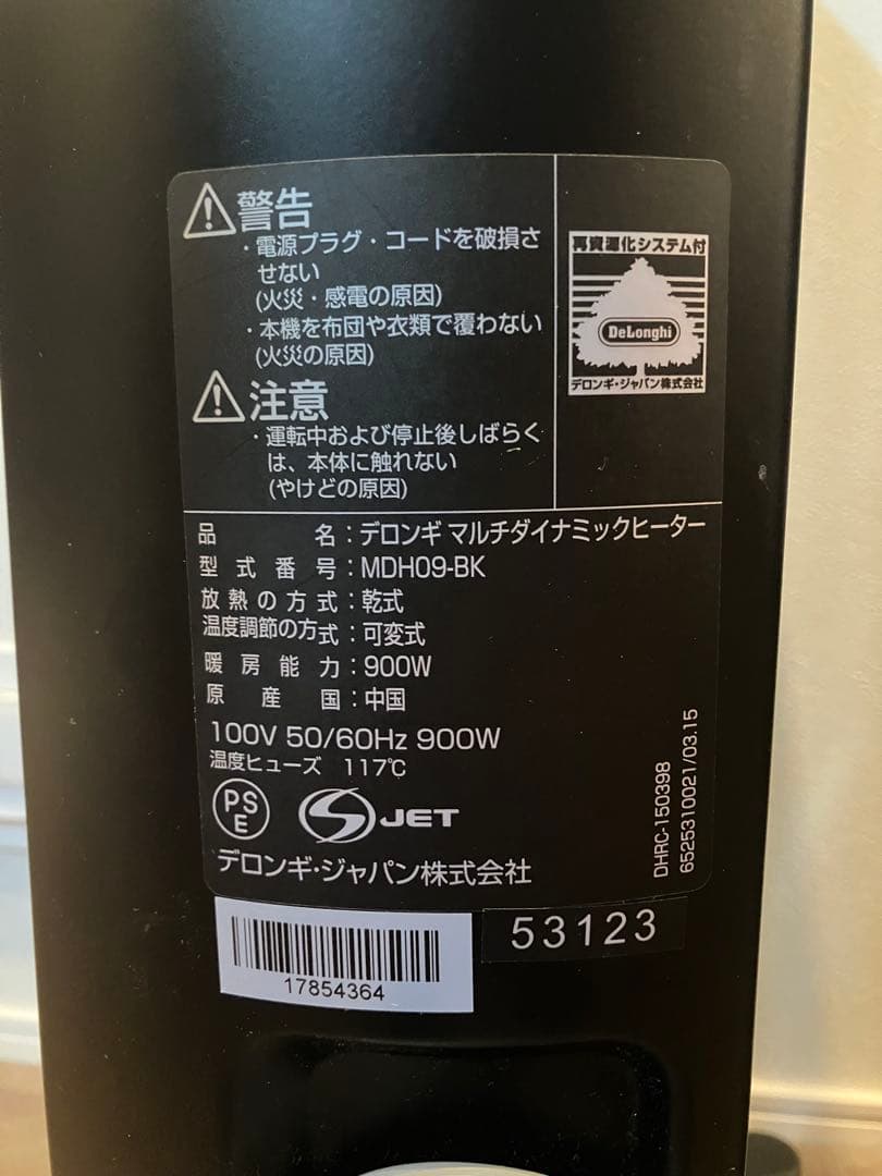 デロンギ マルチダイナミックヒーター MDH09-BK