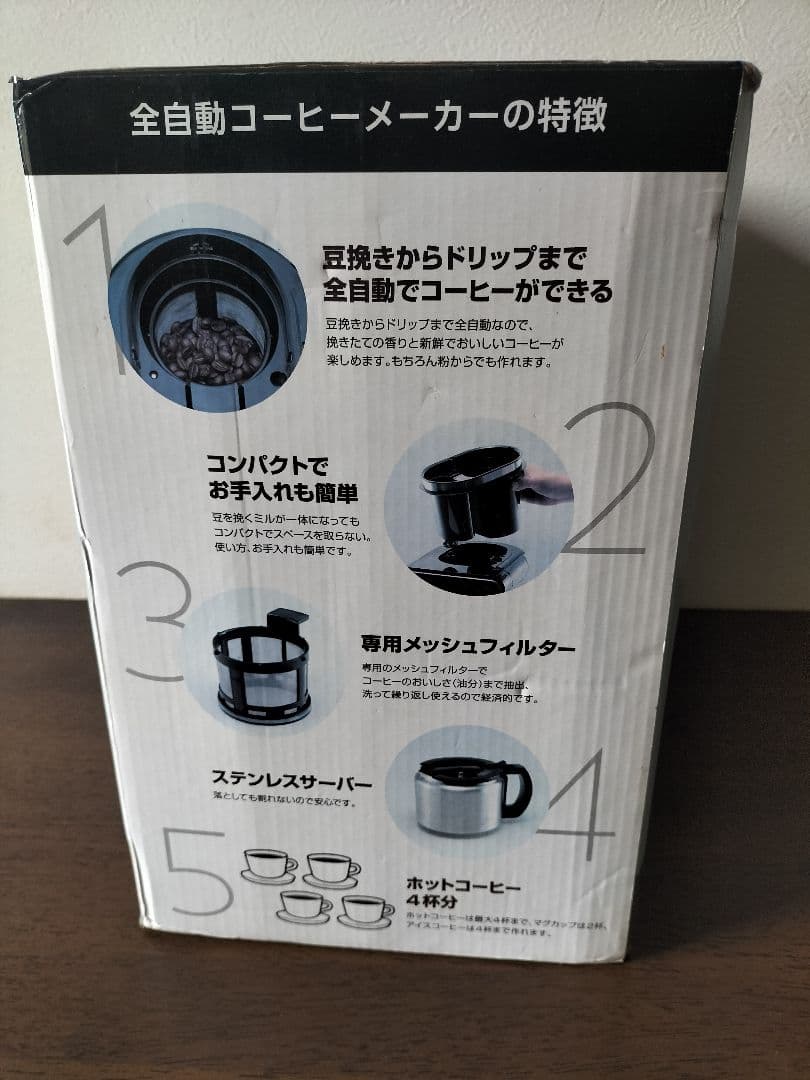 新品siroca 春の朝日を浴びながらミル付全自動コーヒー STC-501