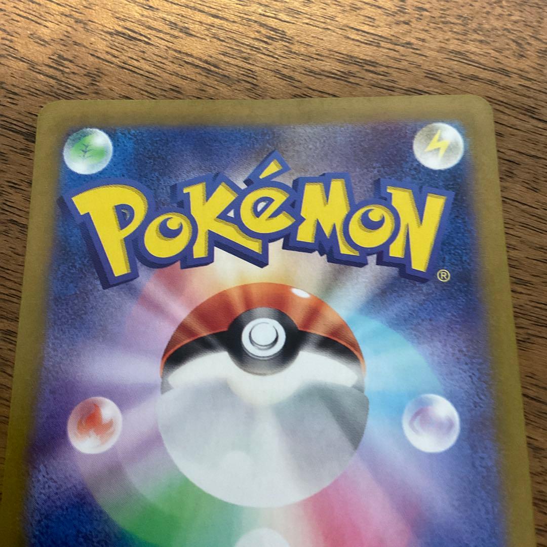 ポケモンカードゲーム　ラティアスex sar 楽園ドラゴーナ