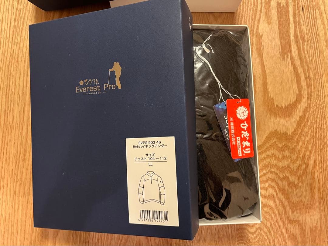 【おさむ】ひだまりEverestPro 長袖シャツ 長ズボン XL(LL)