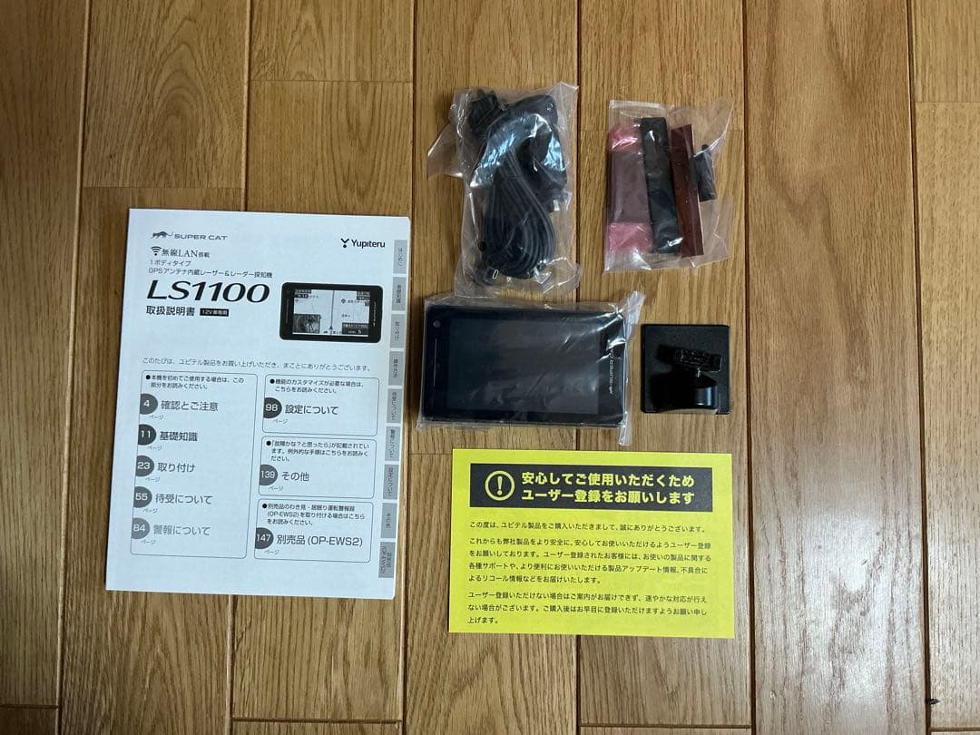 LS1100 GPS内蔵レーザー＆レーダー探知機