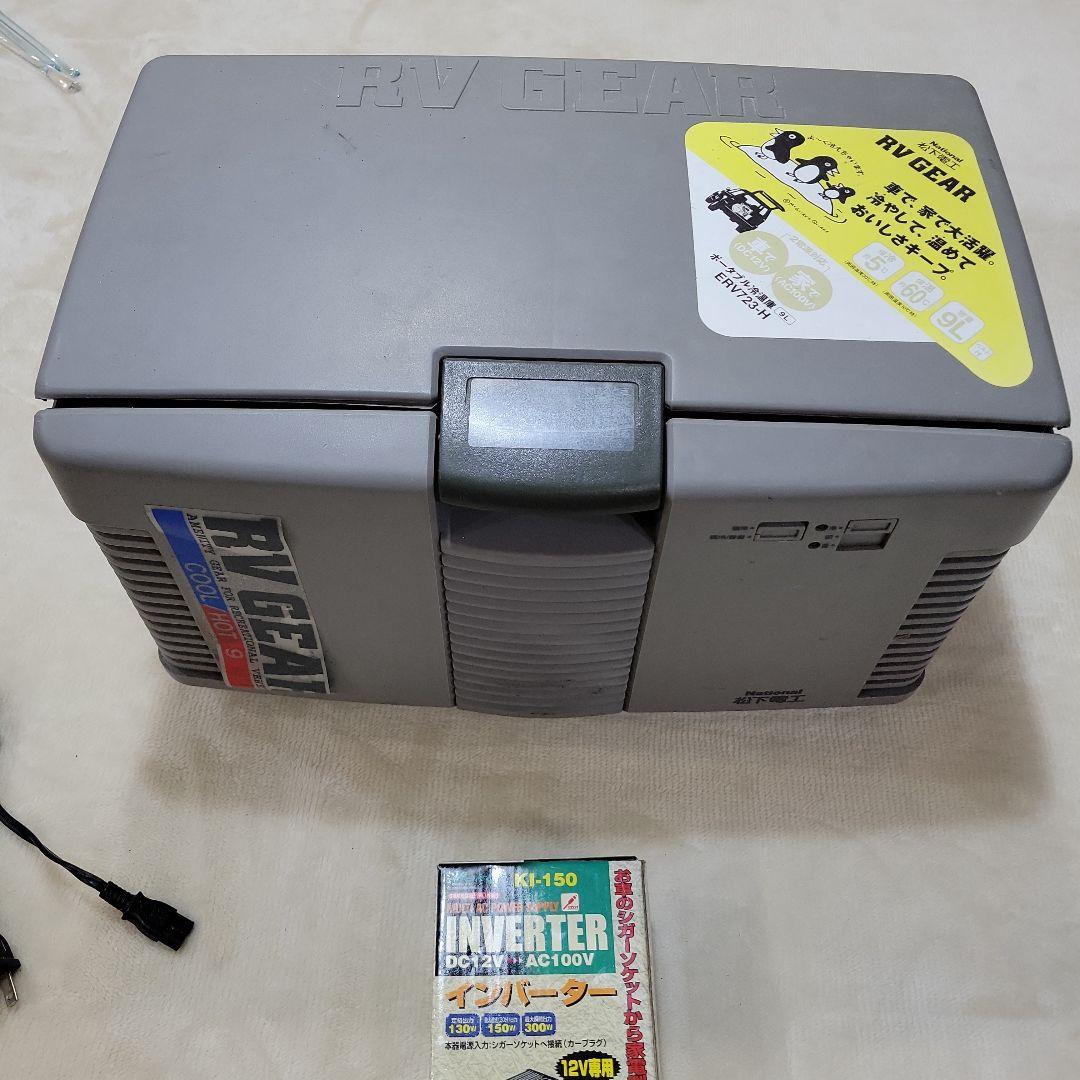 National ERV725-H ポータブル冷温庫　インバーターつけます。