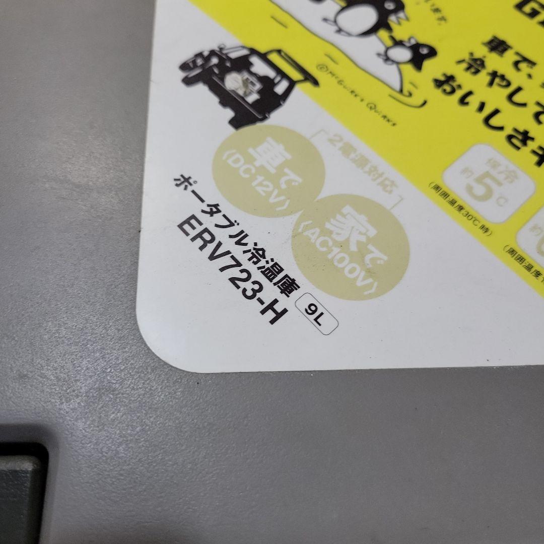National ERV725-H ポータブル冷温庫　インバーターつけます。